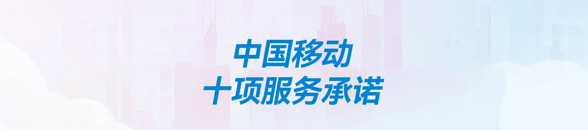潮州移动宽带