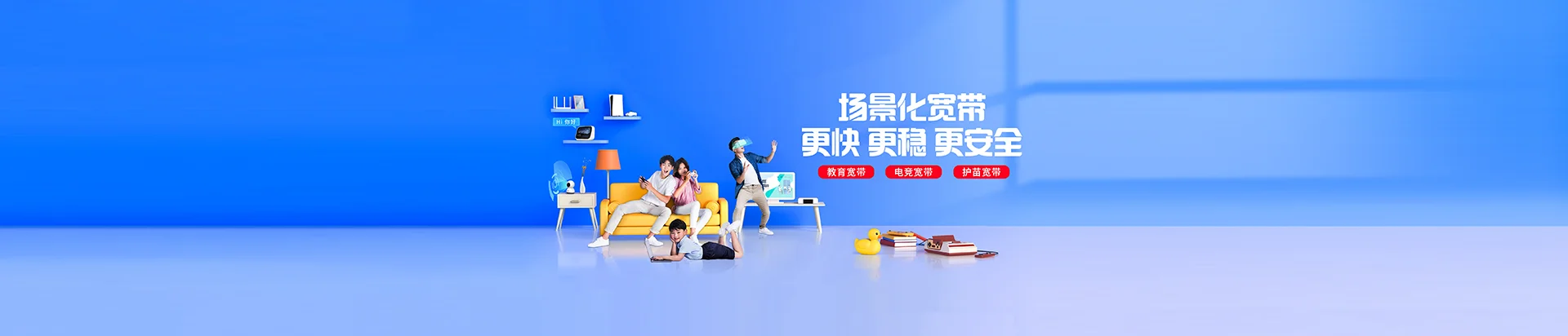 潮州移动宽带